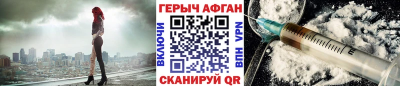 ГЕРОИН афганец  Берёзовский 