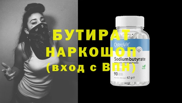мефедрон Белокуриха